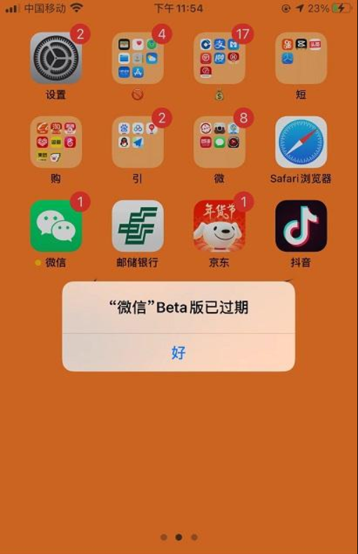 苹果小白泽闪退验证打不开了怎么办？
