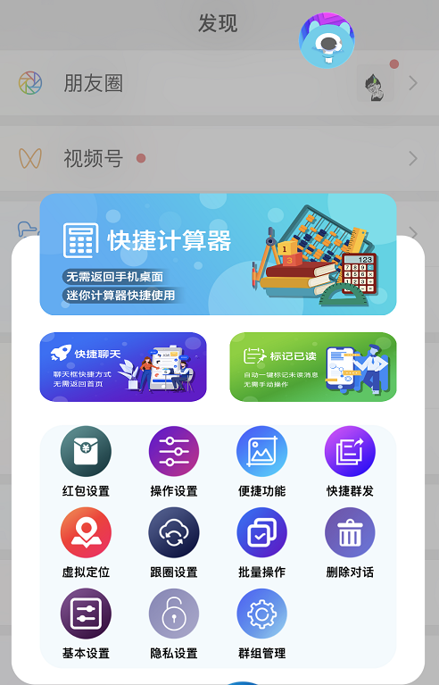 【苹果小怪兽激活码官网更新下载】一键转发图文大视频兼容最新ios16系统以上稳定流畅转发模式(编辑和极速)《可改变聊天气泡/UI/图标》《苹果二宝微信份身》