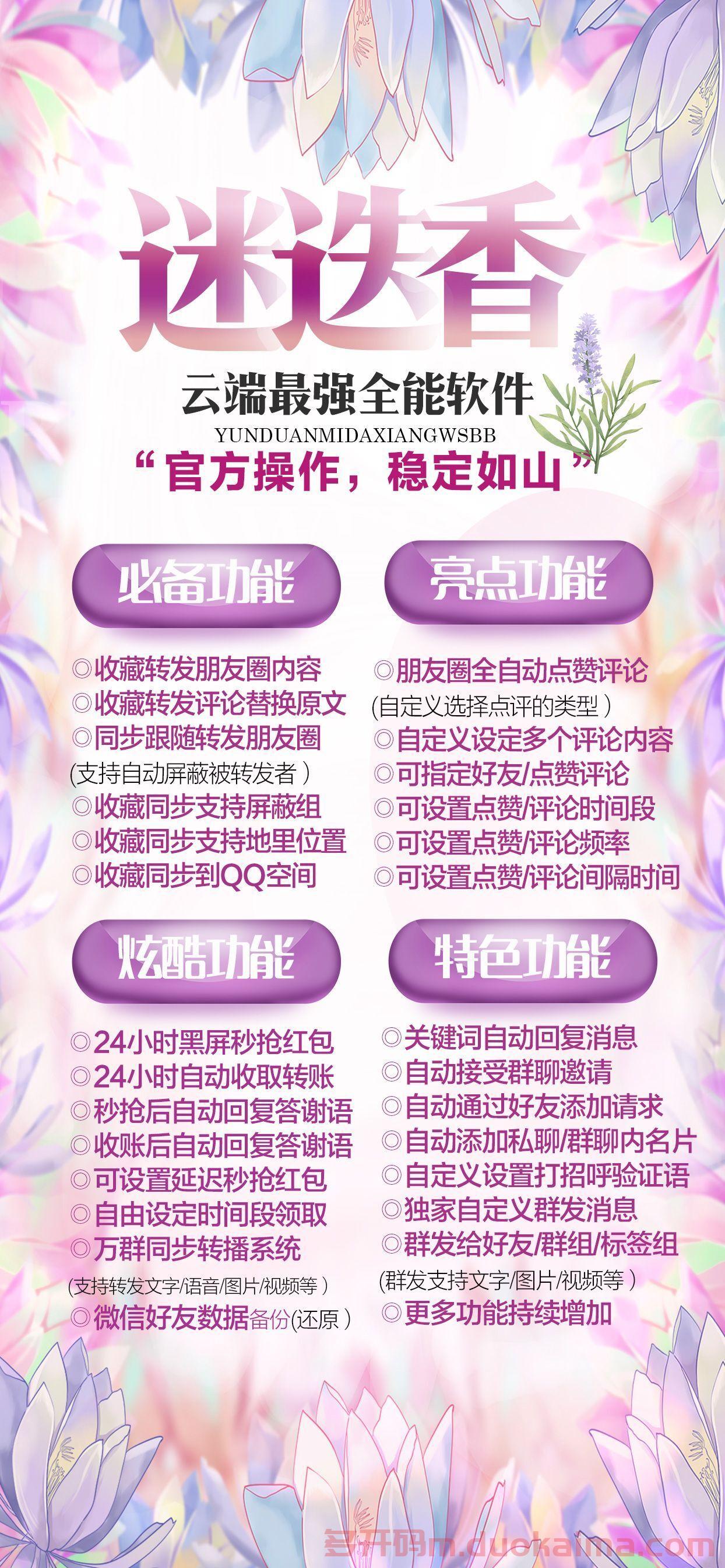 迷失香.jpg 迷失香.jpg