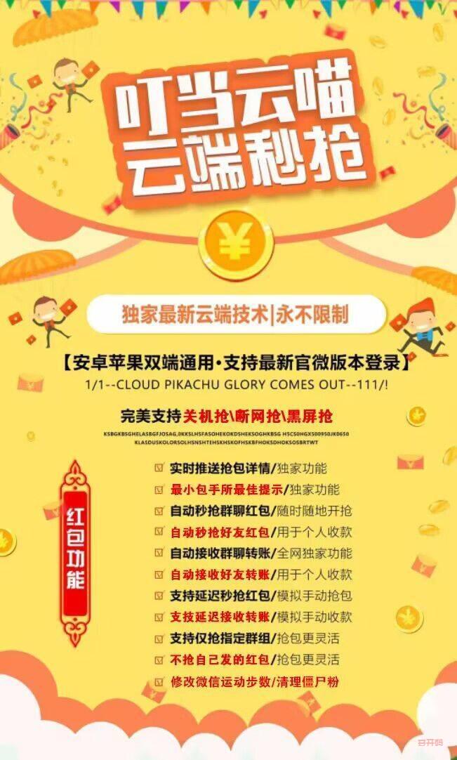 【云端叮当云秒喵】2022年叮当云喵喵，叮当云喵官网地址，扫码登录前 先清理微信登录设备，清理无用ipad即可