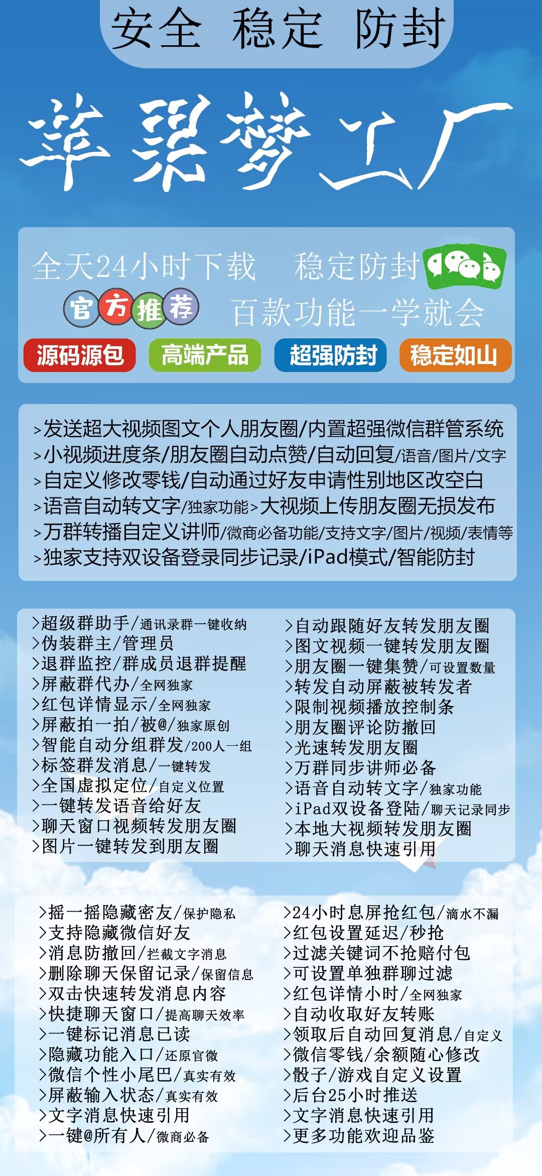 【苹果梦工厂官网iOS微信份身激活码授权】梦工厂下载码-原苹果风车车改名款