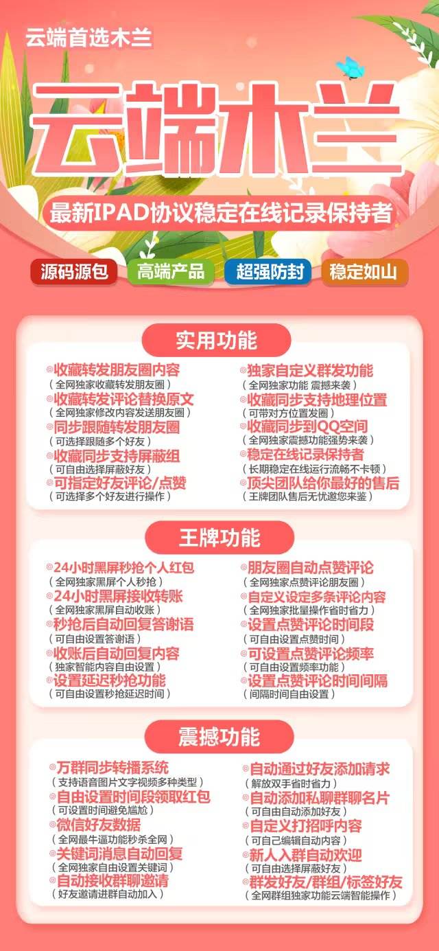 【云端木兰激活码】木兰官网授权-支持评论替换原文收藏转发《云端木兰月卡季卡年卡》