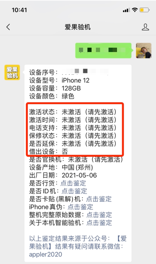 快速检测你的苹果手机是不是正品(快速检测你的苹果手机是不是正品的) 快速检测你的苹果手机是不是正品(快速检测你的苹果手机是不是正品的)
