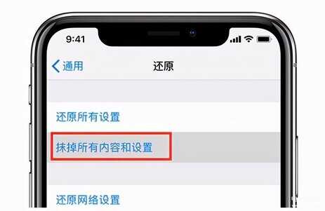 苹果手机怎么还原到出厂设置(iPhone恢复出厂设置方法介绍) 苹果手机怎么还原到出厂设置(iPhone恢复出厂设置方法介绍)