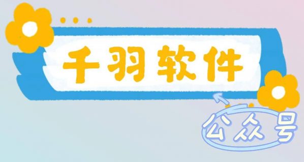 微商必备十大软件(做好微商必备的10款软件)插图1 微商必备十大软件(做好微商必备的10款软件)插图1