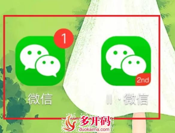 <strong>苹果</strong>手机有微信份身功能吗？必须有啊