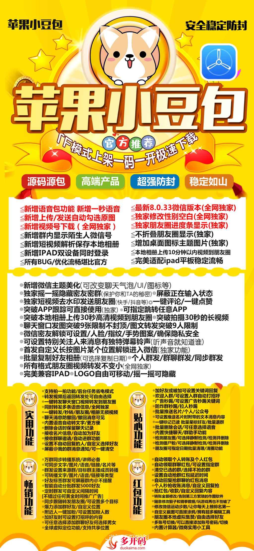 苹果小豆包​微信份身是指一种特殊的功能，可以让用户在同一台设备上同时登录多个微信账号