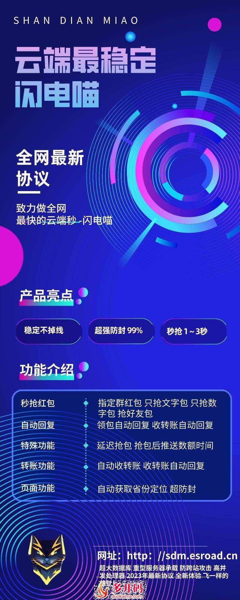 【云端秒抢闪电喵官网地址激活码授权使用教程】云端秒喵官网-喵速度快不封号