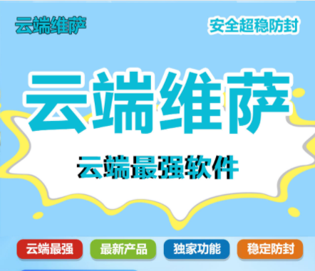 云端维萨转发官网:官方微信一键转发收藏/同步转发可转发位置定时发圈屏蔽组登录无需二次扫码