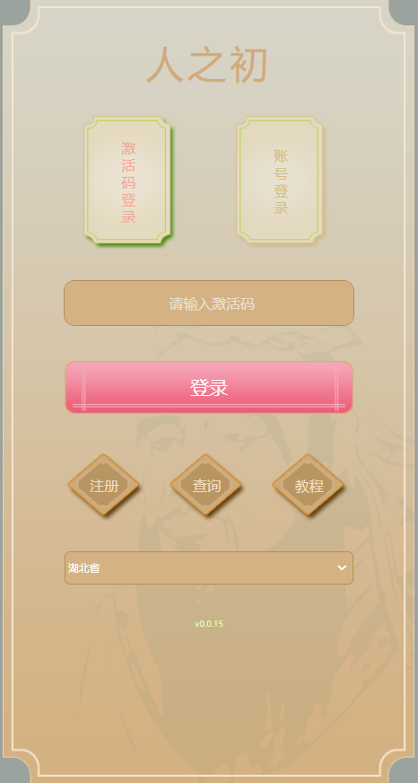 云端人之初月卡官网已更新地址，开启畅享云端世界