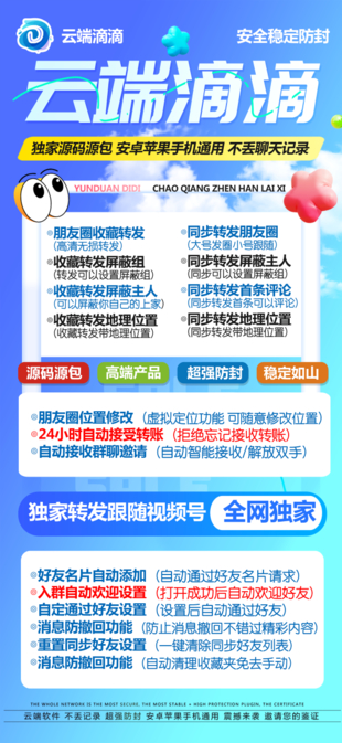 【云端转发滴滴官网下载更新激活码】收藏转发朋友圈内容转发评论替换原文跟随主人同步朋友圈