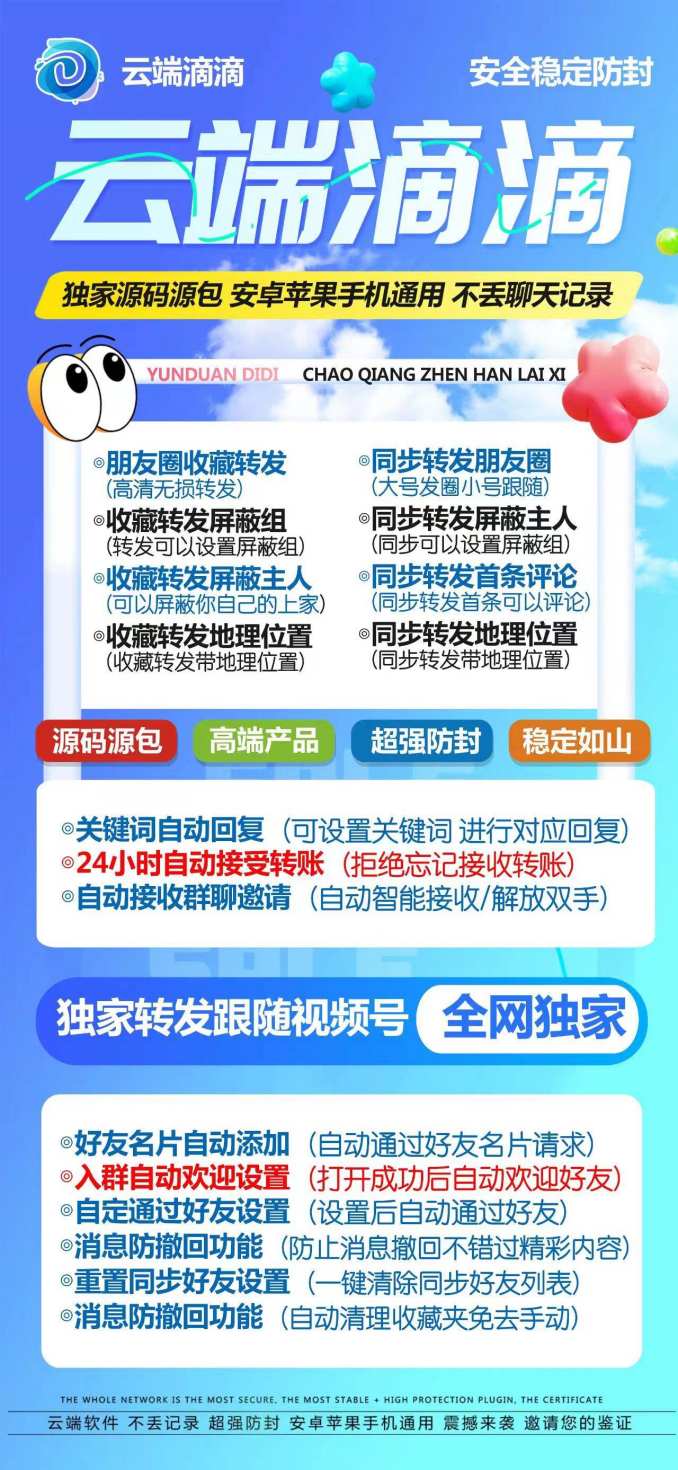 【云端转发滴滴激活码】收藏转发朋友圈跟圈同步独家转发首条评论