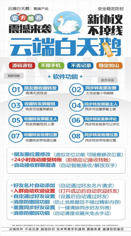 【云端转发白天鹅激活码】收藏转发朋友圈/微商必备/云端白天鹅登录教程