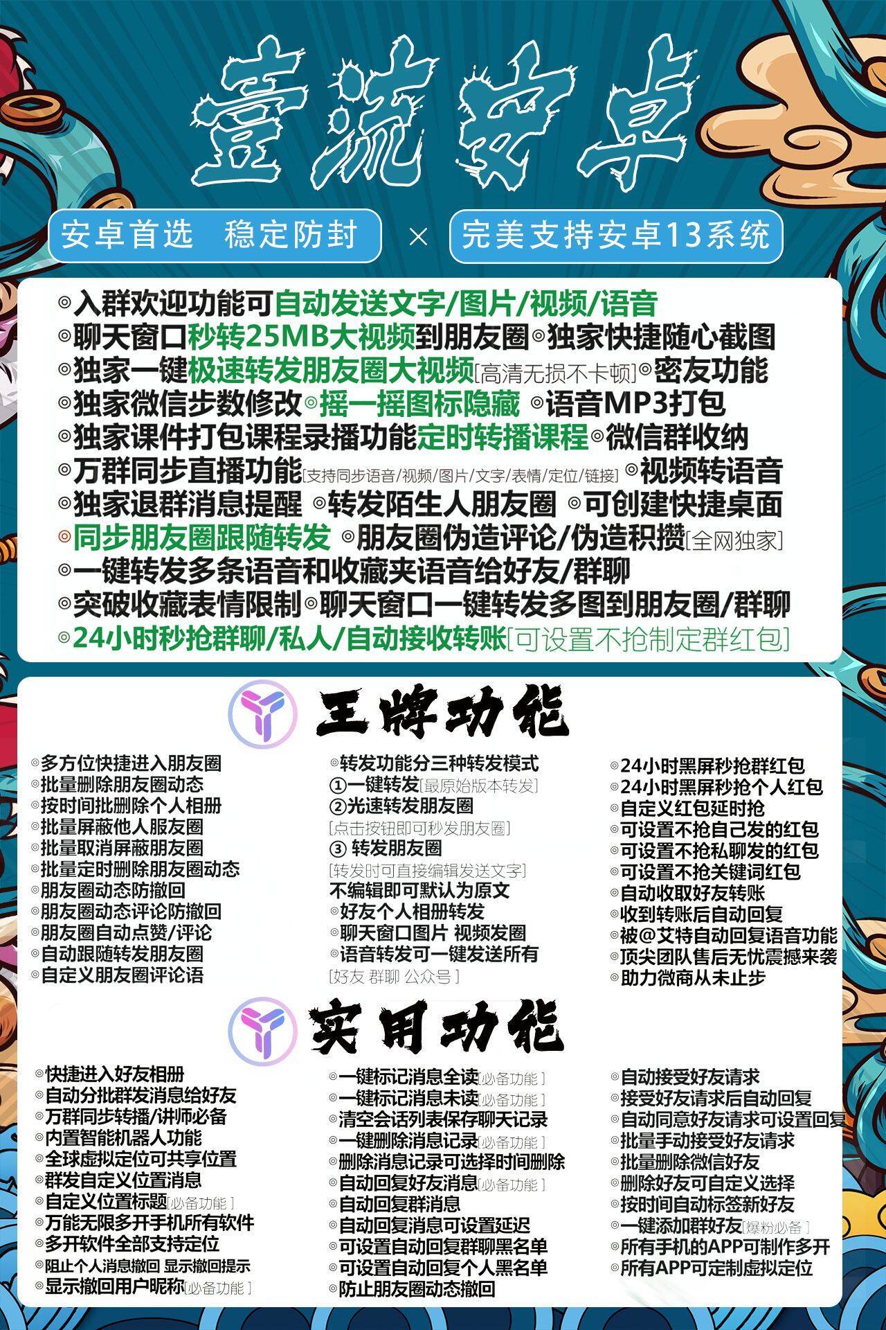 【一流安卓授权码购买激活】安卓新动力/力量安卓官网同款功能界面一样万群同步直播功能