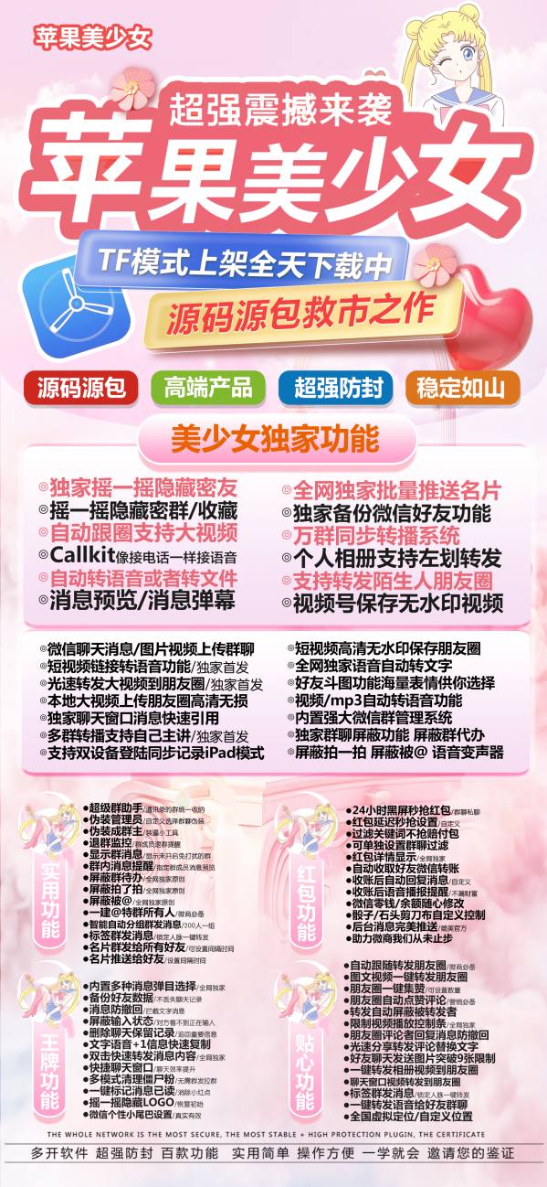 【苹果美少女兑换码更新下载】出卡码激活码商城拿货苹果美少女转发软件/苹果美少女虚拟定位