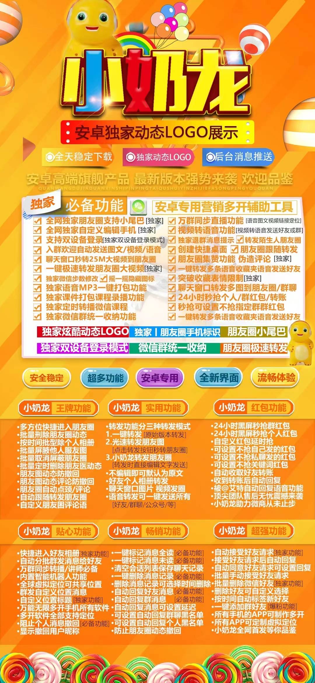 安卓小奶龙已经退市_正版激活码授权_安卓小奶龙官网