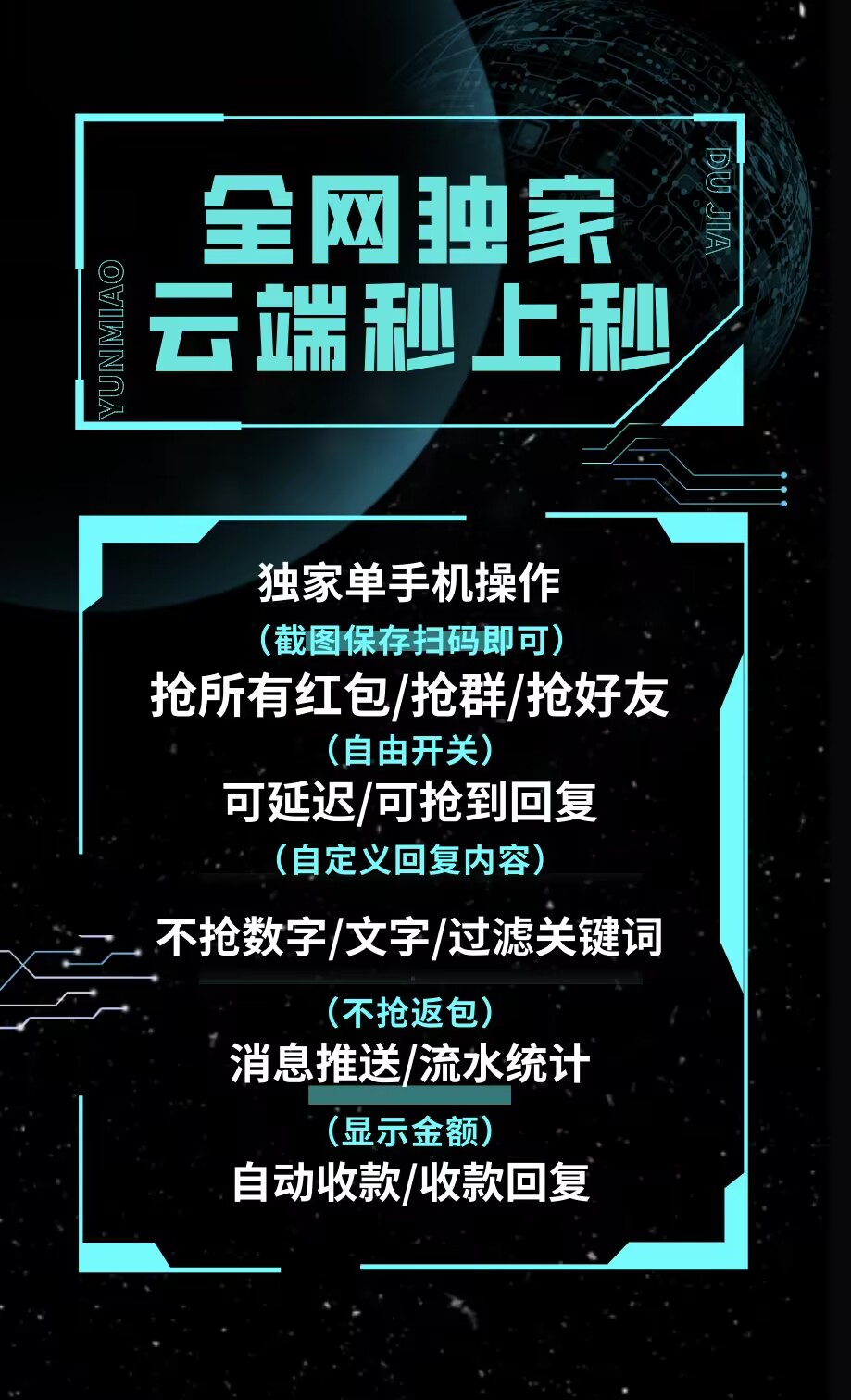 云端秒抢红包秒上秒官网授权码激活码：人们可以通过云端技术实现秒抢红包的愿望