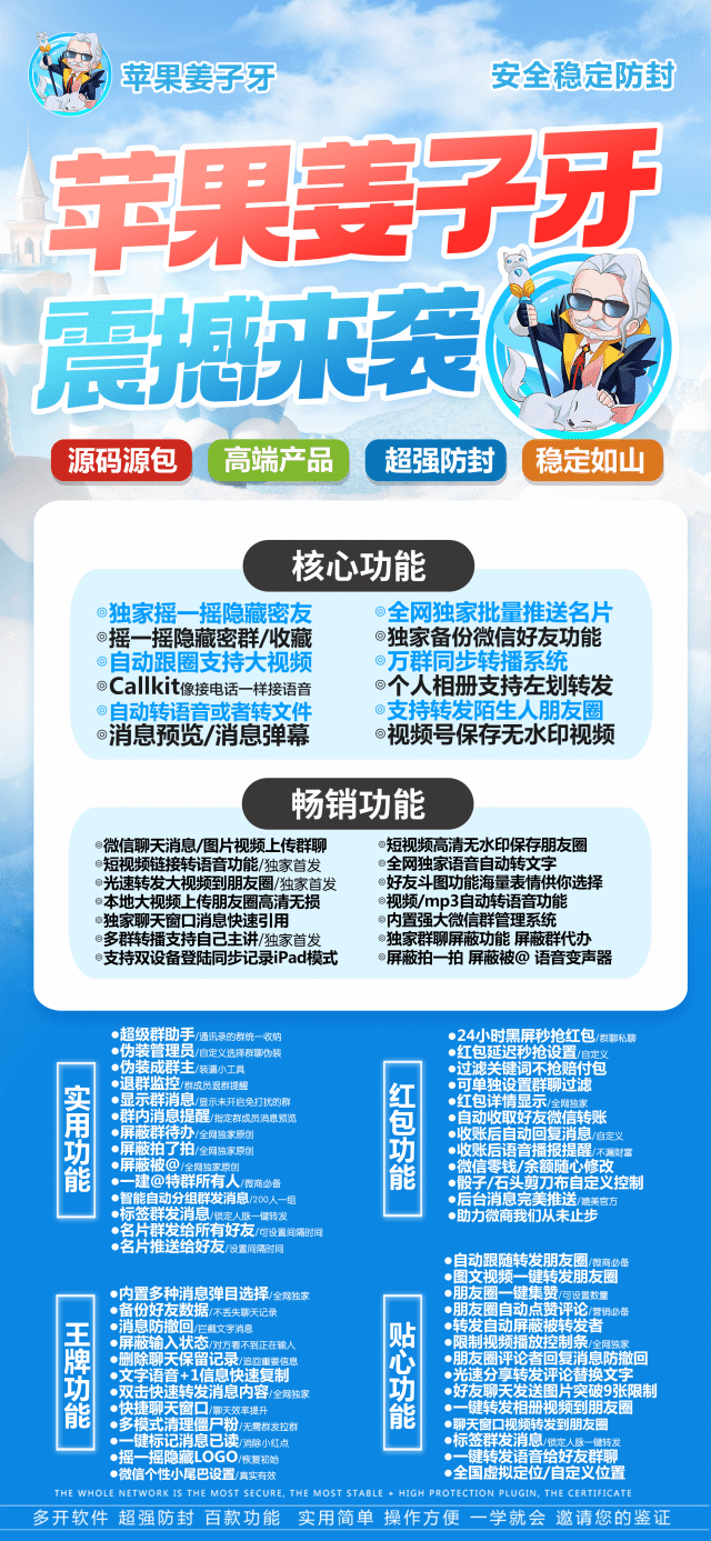 【苹果姜子牙使用激活码】苹果姜子牙ios系统微信份身哆开/苹果云卫激活码/苹果风车车激活码《苹果姜子牙官网邀请码》