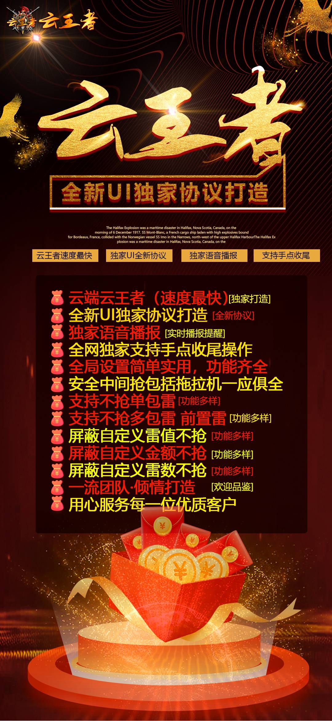 【云端双号扫尾云王者官网抢红包】拖拉机接龙格力1500点/3000点5000点10000点激活码卡密授权