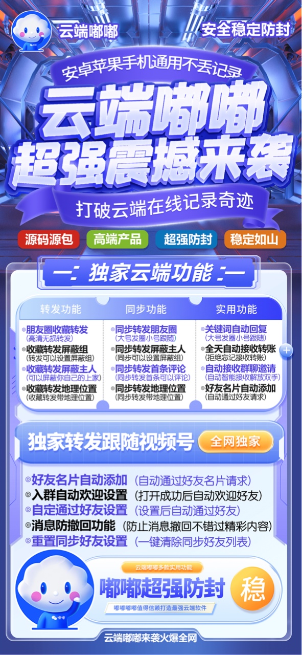 【云端转发盘古官网授权码授权】云端转发跟圈棒棒云语音转发《云端盘云端转发》