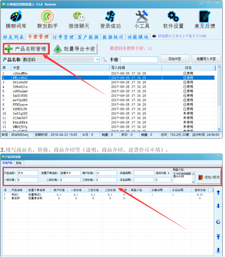 【大神发卡机器人官网】自动发卡微信QQ均可用