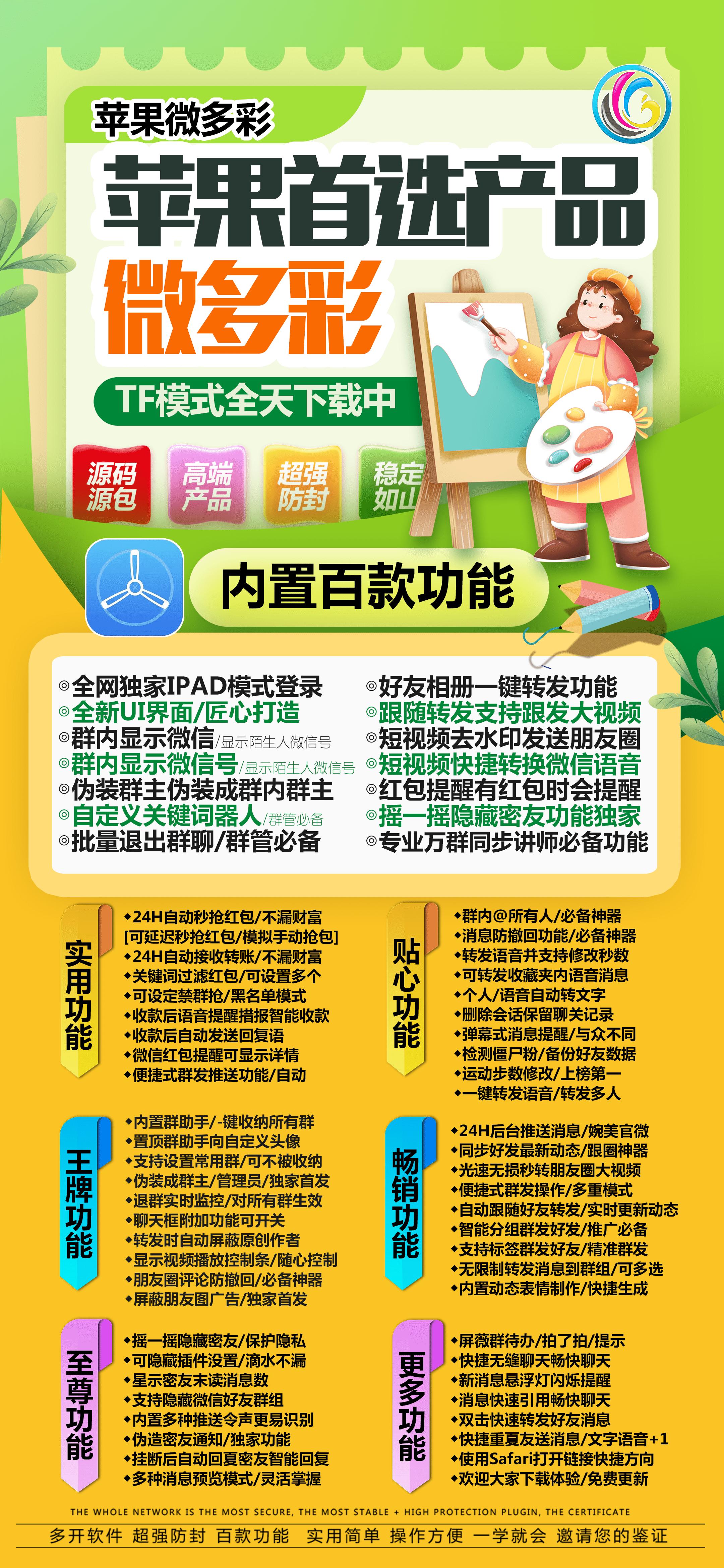 苹果微多彩兑换授权使用过期了怎么办？苹果斗战神使用过期怎么续费？苹果二宝怎么续费使用