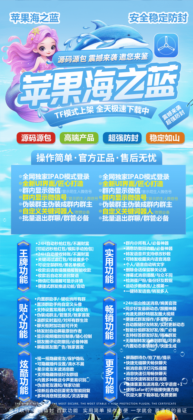 苹果海之蓝授权码官网后台转发提醒可设置——创新功能让您的使用更加轻松！